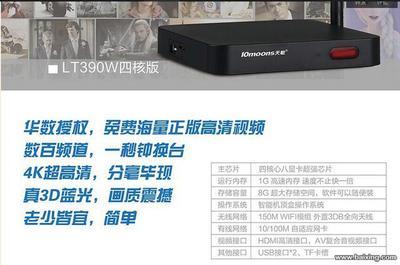 高清智能網絡機頂盒 開啟長春寬城柳影路家庭的數字娛樂新體驗